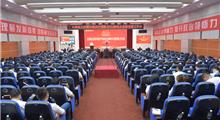 公司召开庆祝中国共产党成立100周年大会暨党建工作会议 